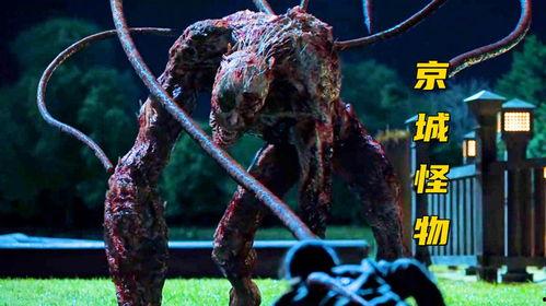 京城怪物,揭秘古都传说中的神秘怪物