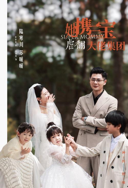 她携三宝虐翻大佬集团,她逆袭虐翻商业大佬集团