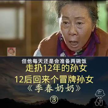 冒牌孙女,一场身份危机的较量