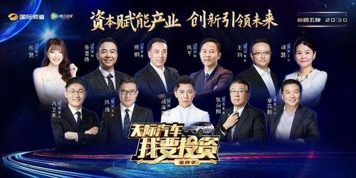 我要投资 第四季